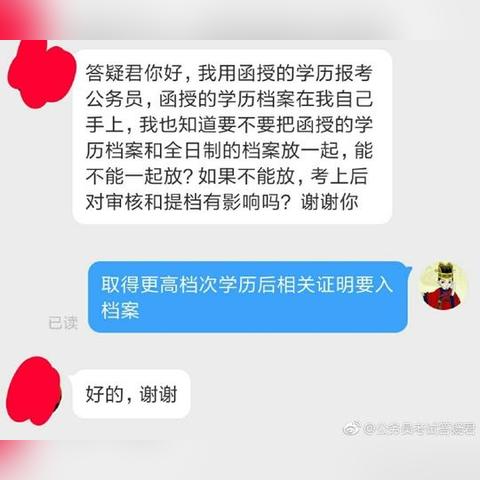 函授本科学历是否可以报考河南省公务员？