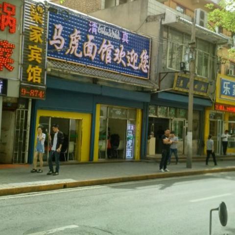 西安市的牛肉面叫什么