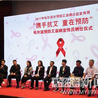哈尔滨现在有多少艾滋病人和携带者？