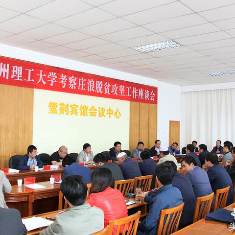 兰州的贫困县的相关长尾关键词有哪些