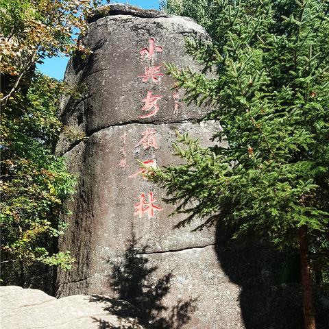 哈尔滨林海奇石景区有哪些景点？