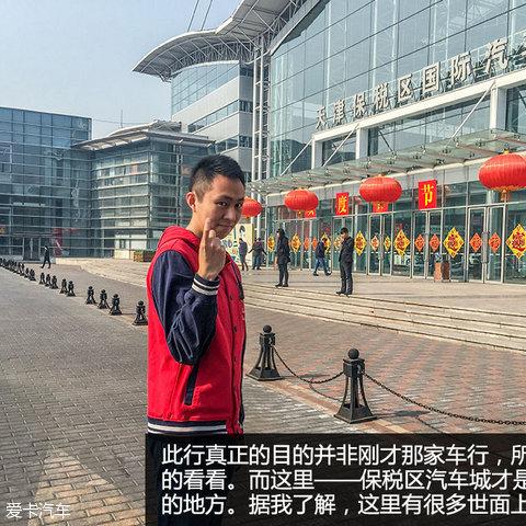 天津哪个个汽车城最好