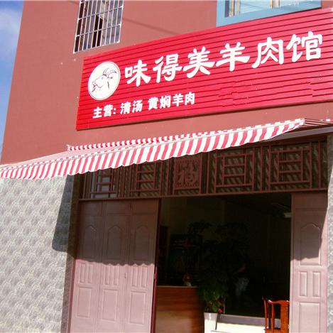 南宁市郝味餐饮店怎么样