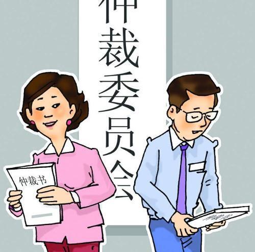对于劳动仲裁受理后多久裁决 劳动仲裁多少天出裁决