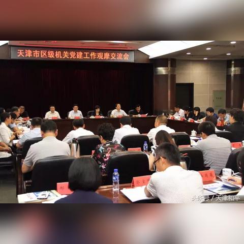 天津党务教育怎么样