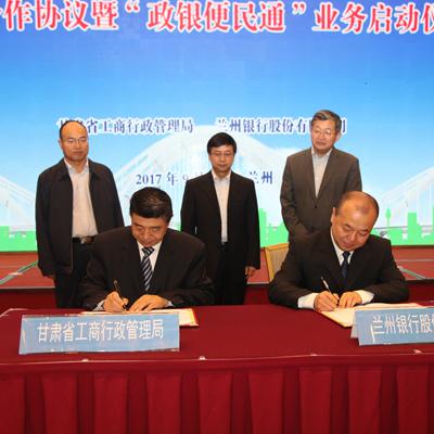 兰州银行政银合作的相关长尾关键词有哪些