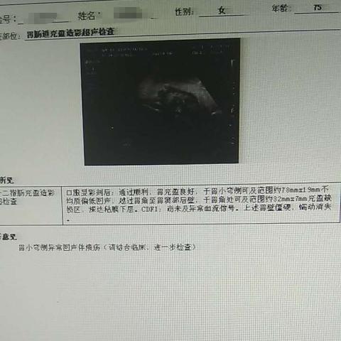 胃疼除了做胃镜还能做什么检查的长尾关键词有哪些