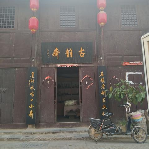 河南哪个地方古镇好玩的