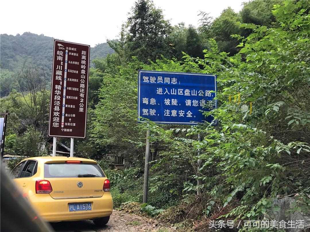 泾县有什么美食小吃（敢不敢晒出家乡最美的风景）