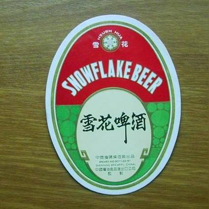 【雪花啤酒 天津】相关长尾关键词有哪些