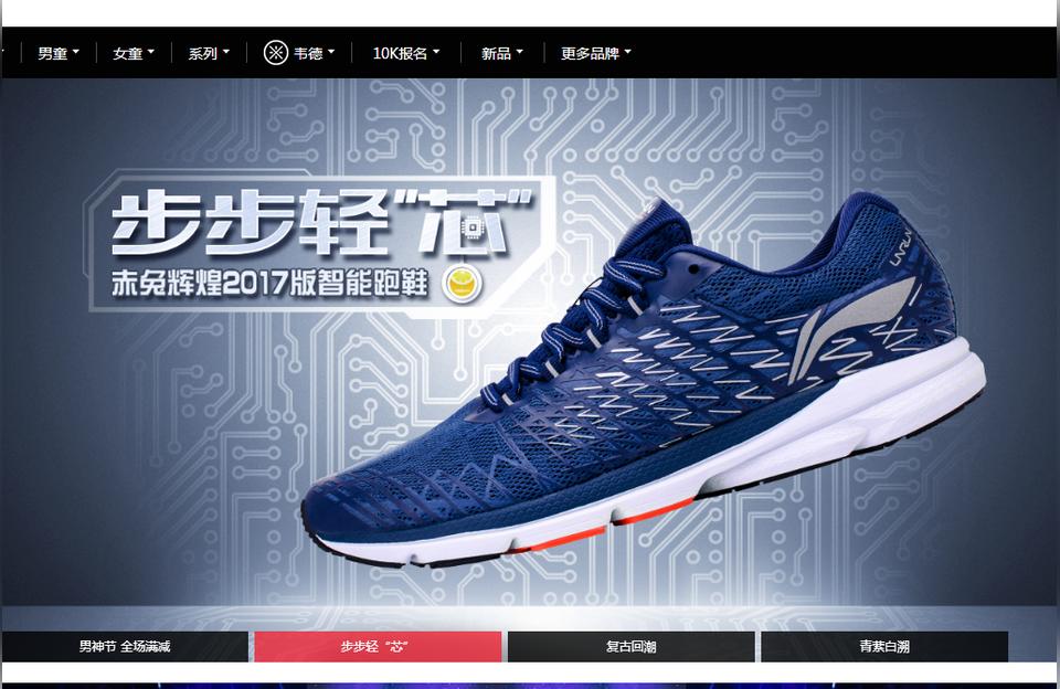 中国运动鞋品牌大全(买运动鞋哪个品牌好一点呢)