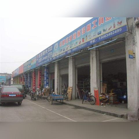 合肥批发市场有哪些相关长尾关键词有哪些