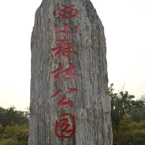 石家庄市哪里公园好玩