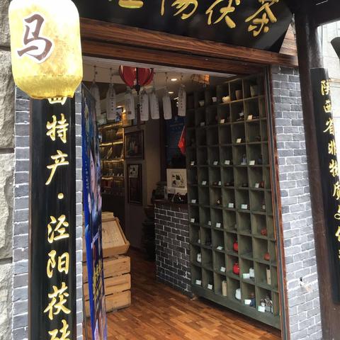 西安在哪买茯茶相关长尾关键词有哪些