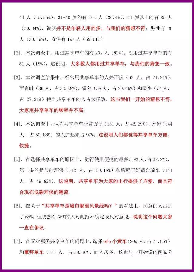 经济研究参考论文的标准格式财务管理论文研究目的怎么写