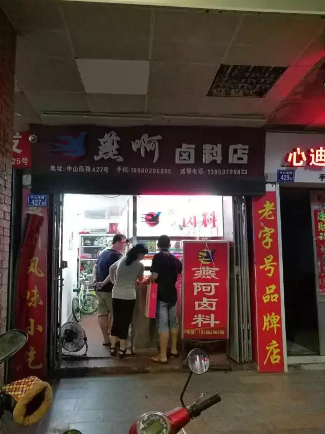 泉州有什么美食啊（泉州美食解说词）