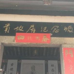 福建哪个姓的人最多？