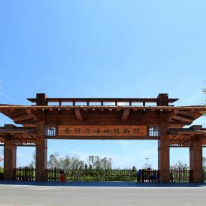 哈尔滨植物园招聘相关长尾关键词有哪些