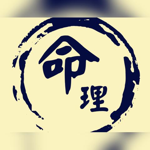 你的八字藏着哪些不为人知的命理玄机？