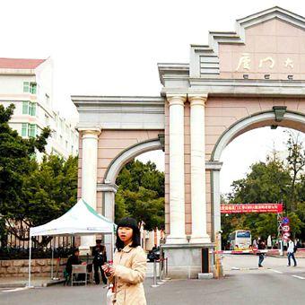 厦门市有什么全国第一的大学
