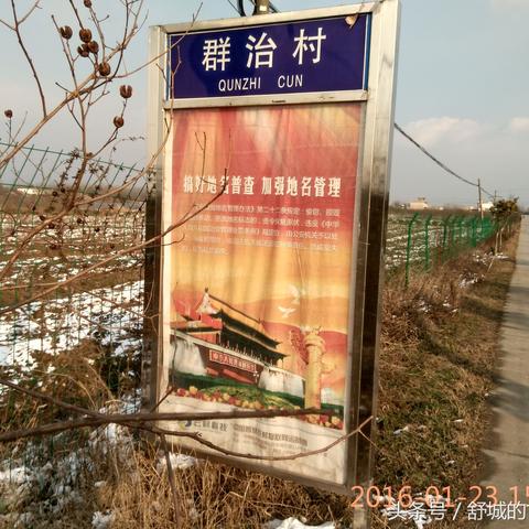 合肥市磨店在什么地方