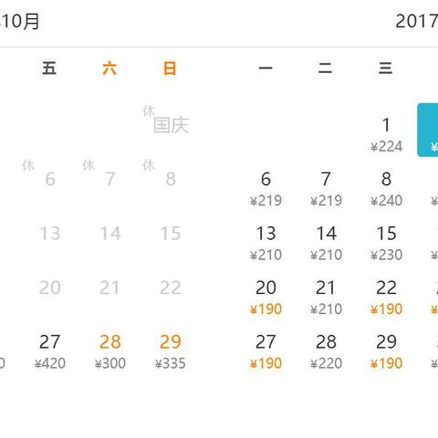 杭州大连机票的相关长尾关键词有哪些