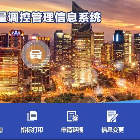 杭州货车牌照要指标吗？