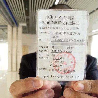 潍坊市网约车怎么样