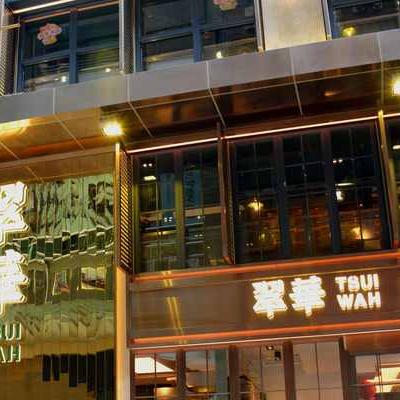 哈尔滨尖沙咀港式茶餐厅相关长尾关键词有哪些