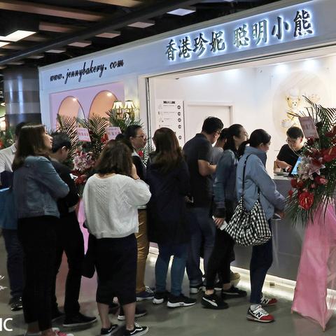香港珍妮小熊曲奇西安相关长尾关键词有哪些