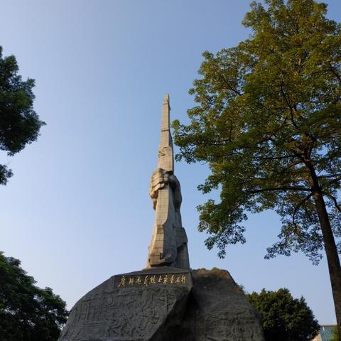 广州市烈士陵园是什么区