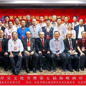 福建姓氏排名？