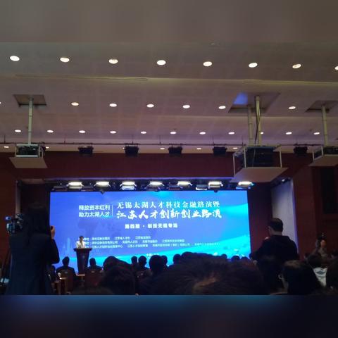 无锡市新会议中心在哪里