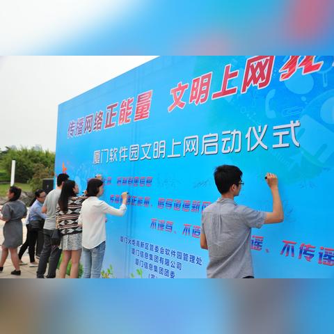 厦门市文明办全称是什么