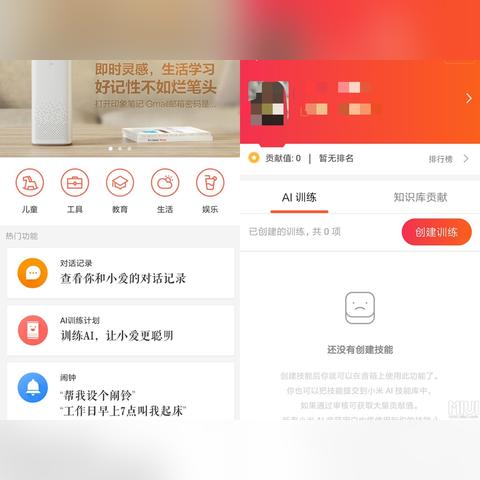 怎么使用ai人工智能小米