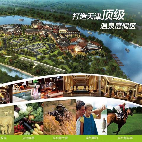 【天津度假 光合谷】相关长尾关键词有哪些