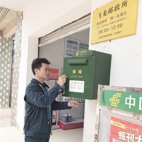 南宁市飞龙村在哪个区