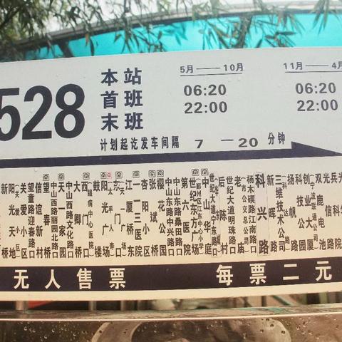 武汉市什么路