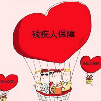 广州市智障儿子补贴多少钱