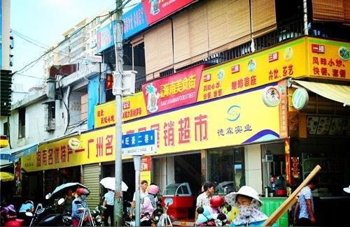 三亚美食街叫什么地方（去海口必吃一条街）