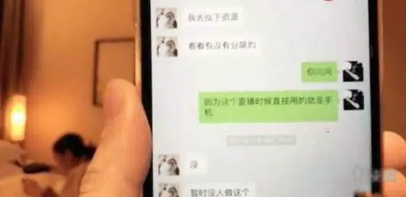 微信直播中如何静音聊天 微信直播中如何静音