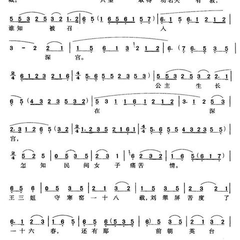 女驸马歌曲/女驸马歌曲原唱 女驸马歌曲/女驸马歌曲原唱