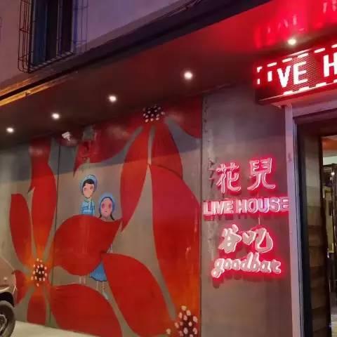 哈尔滨市的酒吧都有哪些