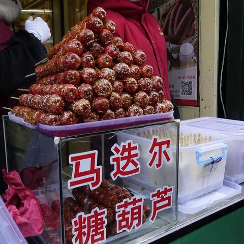 哈尔滨冰棍图标的相关长尾关键词有哪些
