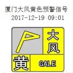 2025.12.5厦门今日气温变化情况