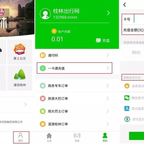 广西桂林儿童电话卡充值相关长尾关键词有哪些