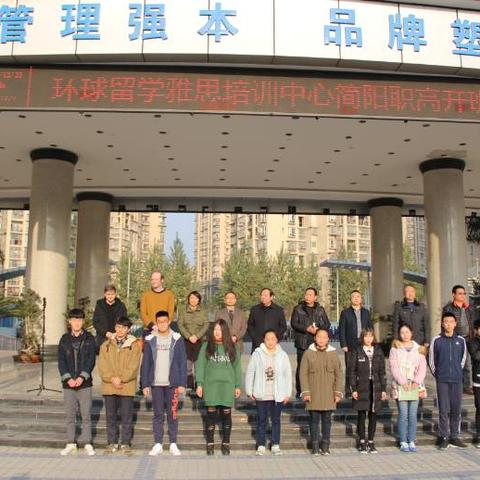 济南环球雅思招聘相关长尾关键词有哪些