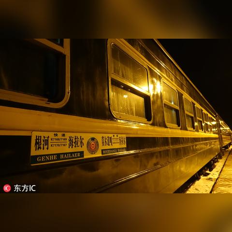 哈尔滨 海拉尔火车相关长尾关键词有哪些