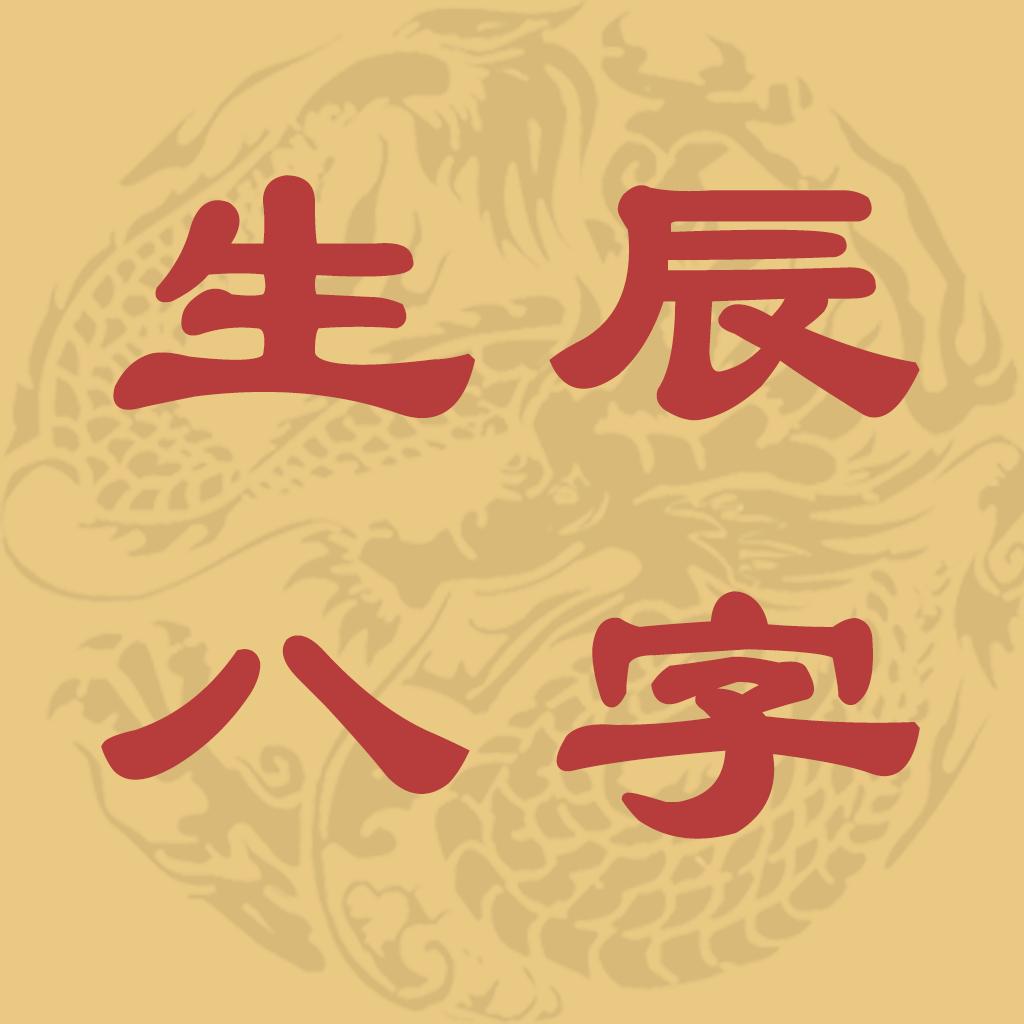官杀混杂不用慌，三步走稳见真章