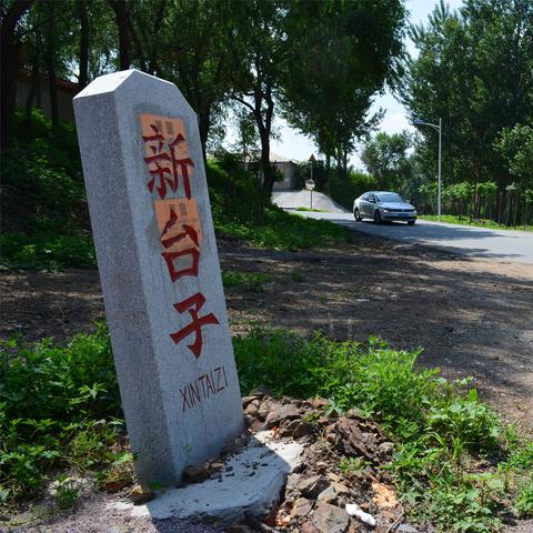沈阳市铁岭的哪个方向
